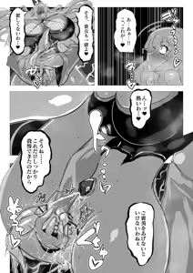 Page 26 of Bousou Bosei Nakirudia Futanari Henshin Heroine Tainai Kaiki - preview thumbnail