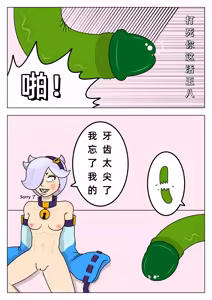 Page 7 of 【黄兔子】荒野乱斗：科莱特の爱 - preview thumbnail