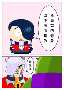 Page 9 of 【黄兔子】荒野乱斗：科莱特の爱 - preview thumbnail