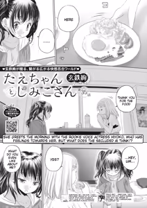 Tae-chan to Jimiko-san | Tae-chan and Jimiko-san Ch. 35 — hentai manga cover on Fhentai
