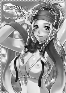 Page 2 of FF no Toriko - preview thumbnail