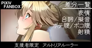Artoria Ruler — hentai manga cover on Fhentai