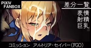 Artoria Saber — hentai manga cover on Fhentai