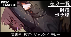 Jacques de Molay — hentai manga cover on Fhentai