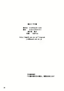 Page 23 of A.N.T.R. - preview thumbnail
