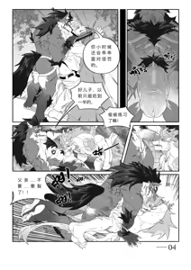Page 4 of 人质特等席看得挺爽啊？ - preview thumbnail