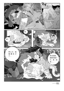 Page 5 of 人质特等席看得挺爽啊？ - preview thumbnail