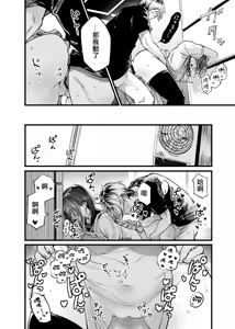 Page 13 of Futari ga Shiawase ni Natteiku Sugata o Miru Kurai nara Shinda Hou ga Ii. 3 | 與其看著兩人幸福的樣子或許死會更輕鬆 3 - preview thumbnail
