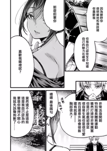 Page 29 of Futari ga Shiawase ni Natteiku Sugata o Miru Kurai nara Shinda Hou ga Ii. 3 | 與其看著兩人幸福的樣子或許死會更輕鬆 3 - preview thumbnail
