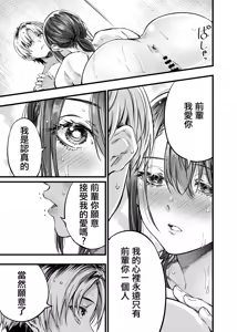 Page 46 of Futari ga Shiawase ni Natteiku Sugata o Miru Kurai nara Shinda Hou ga Ii. 3 | 與其看著兩人幸福的樣子或許死會更輕鬆 3 - preview thumbnail