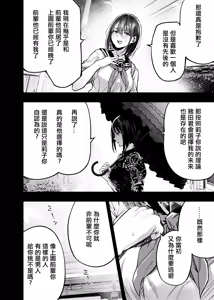 Page 75 of Futari ga Shiawase ni Natteiku Sugata o Miru Kurai nara Shinda Hou ga Ii. 3 | 與其看著兩人幸福的樣子或許死會更輕鬆 3 - preview thumbnail