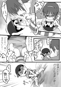 Page 19 of エレクトリカル観念 - preview thumbnail
