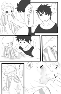 Page 57 of エレクトリカル観念 - preview thumbnail