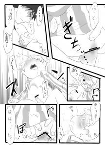 Page 65 of エレクトリカル観念 - preview thumbnail
