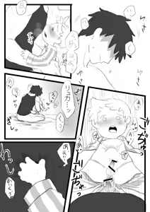 Page 67 of エレクトリカル観念 - preview thumbnail