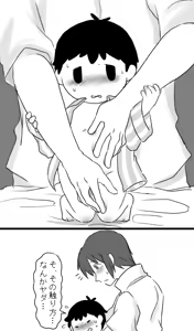 Page 82 of エレクトリカル観念 - preview thumbnail