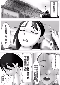 Page 13 of Botebara da yo! Satsuki-chan - preview thumbnail