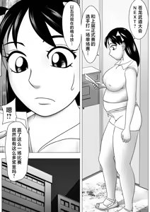 Page 15 of Botebara da yo! Satsuki-chan - preview thumbnail