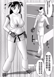 Page 17 of Botebara da yo! Satsuki-chan - preview thumbnail