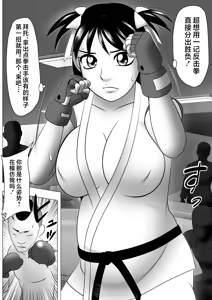 Page 18 of Botebara da yo! Satsuki-chan - preview thumbnail