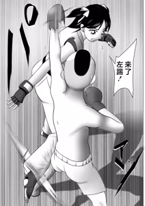 Page 19 of Botebara da yo! Satsuki-chan - preview thumbnail