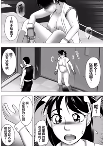 Page 38 of Botebara da yo! Satsuki-chan - preview thumbnail