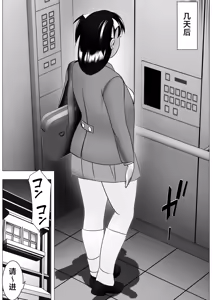 Page 40 of Botebara da yo! Satsuki-chan - preview thumbnail