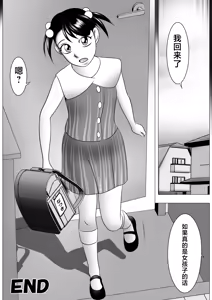 Page 47 of Botebara da yo! Satsuki-chan - preview thumbnail