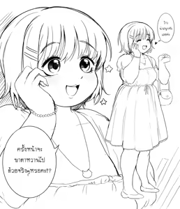 Page 237 of Dasan242 - preview thumbnail
