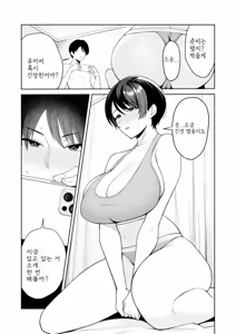 Page 131 of Gibo-san wa Boku no Mono | 의붓 엄마는 나의 것 - preview thumbnail