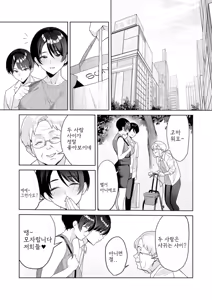Page 140 of Gibo-san wa Boku no Mono | 의붓 엄마는 나의 것 - preview thumbnail