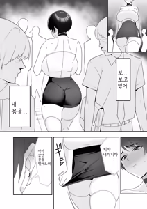 Page 43 of Gibo-san wa Boku no Mono | 의붓 엄마는 나의 것 - preview thumbnail