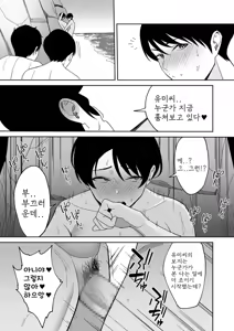 Page 98 of Gibo-san wa Boku no Mono | 의붓 엄마는 나의 것 - preview thumbnail