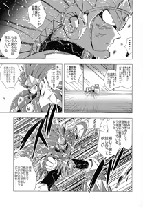 Page 8 of Rock Manga 5 - preview thumbnail