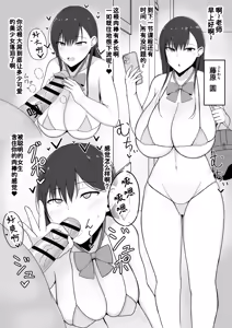 Page 6 of Icha Love Rape Muriyari Goui Sex Shuu+α - preview thumbnail