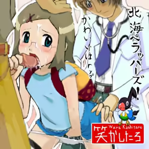 Page 301 of Lolicon sex - preview thumbnail