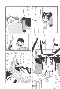 Page 35 of CHERRY -Cherry ni Kuchizuke- - preview thumbnail