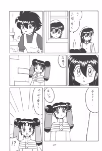 Page 39 of CHERRY -Cherry ni Kuchizuke- - preview thumbnail