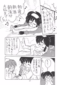 Page 51 of CHERRY -Cherry ni Kuchizuke- - preview thumbnail