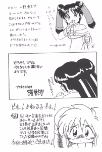 Page 61 of CHERRY -Cherry ni Kuchizuke- - preview thumbnail