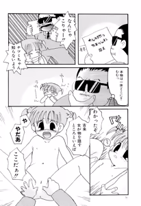 Page 18 of PinSaRobot Natsumi-chan 2 - preview thumbnail