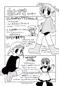 Page 33 of PinSaRobot Natsumi-chan 2 - preview thumbnail