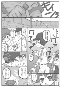Page 11 of Play Ball 2-kai Ura - preview thumbnail