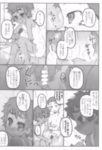 Page 16 of Play Ball 2-kai Ura - preview thumbnail