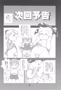 Page 32 of Uchuu Keiri Bladder - preview thumbnail