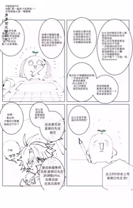 Page 20 of 【nogcha_owo】奋起直追 - preview thumbnail