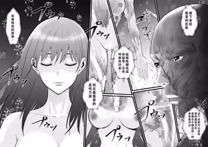 Page 21 of Ore ga Inran na Saitou-ke no Musume ni Natteshimatta Ken | 我重生为淫乱的斋藤家女儿这件事 - preview thumbnail