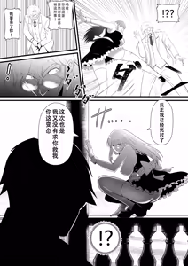 Page 25 of Ore ga Inran na Saitou-ke no Musume ni Natteshimatta Ken | 我重生为淫乱的斋藤家女儿这件事 - preview thumbnail