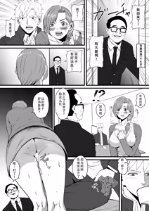 Page 42 of Ore ga Inran na Saitou-ke no Musume ni Natteshimatta Ken | 我重生为淫乱的斋藤家女儿这件事 - preview thumbnail
