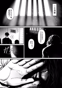 Page 6 of Ore ga Inran na Saitou-ke no Musume ni Natteshimatta Ken | 我重生为淫乱的斋藤家女儿这件事 - preview thumbnail